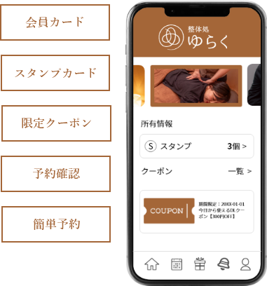 公式アプリのメリット